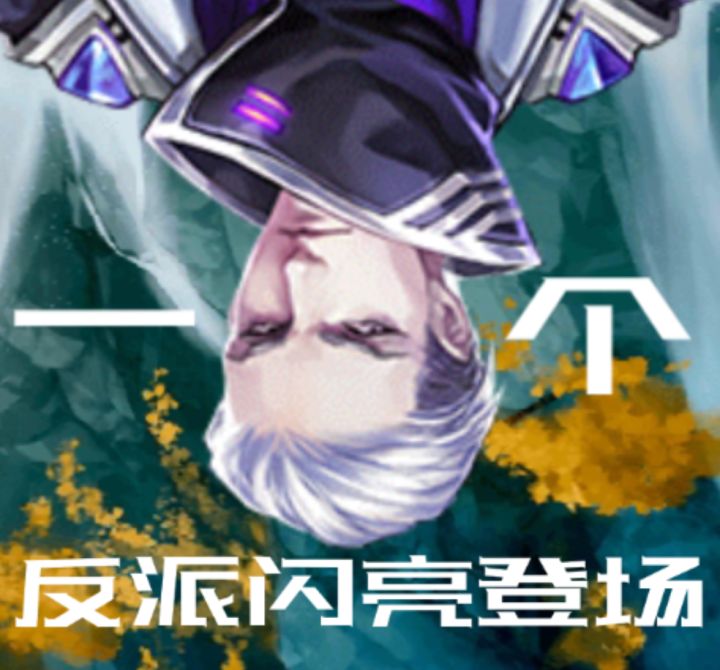 【搬运】(sang)沙(bing)雕群友的沙雕脑洞①截图