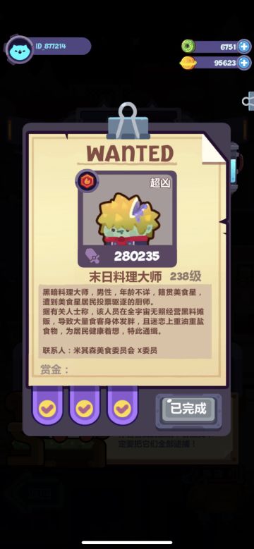 榴莲头三星阵容