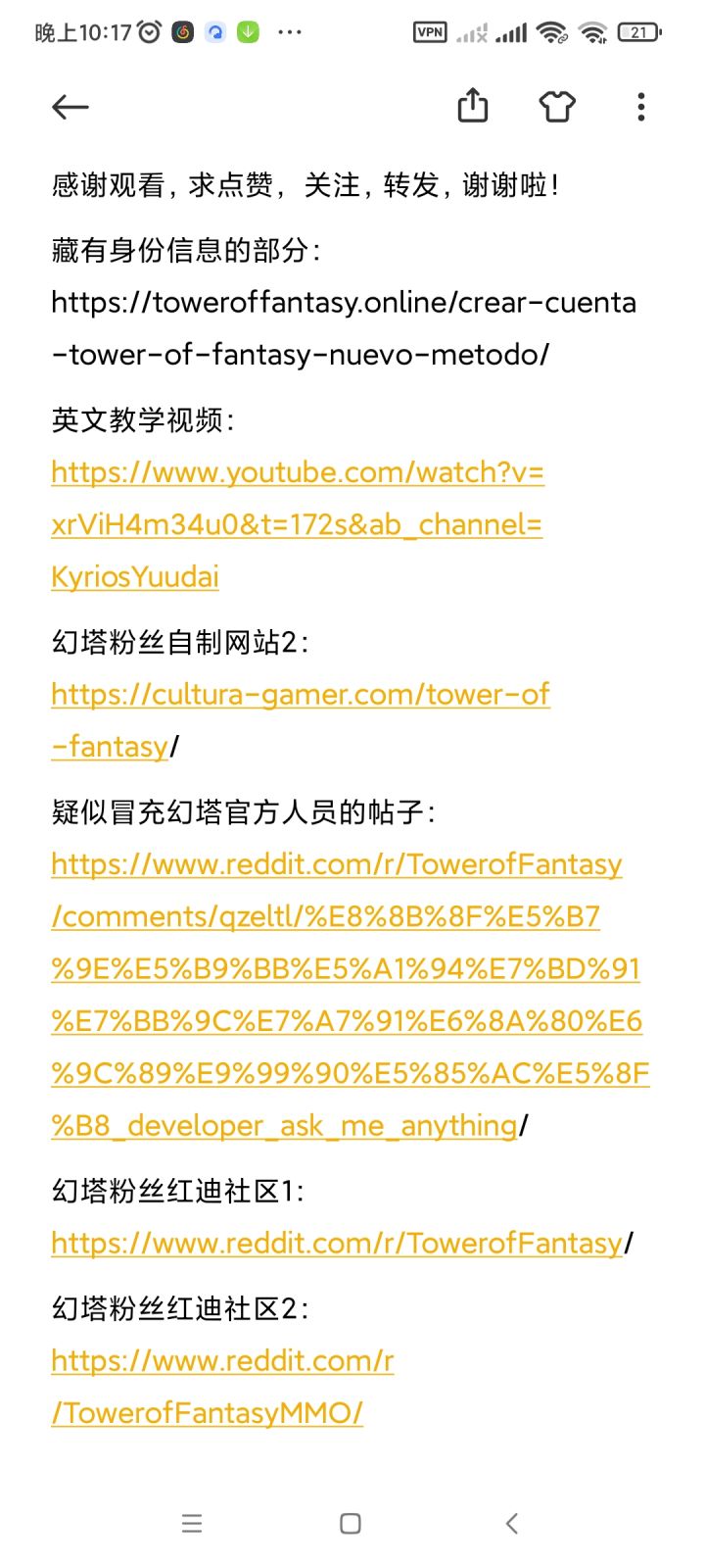 最佳出口海外计划思路奖_完美幻塔截图