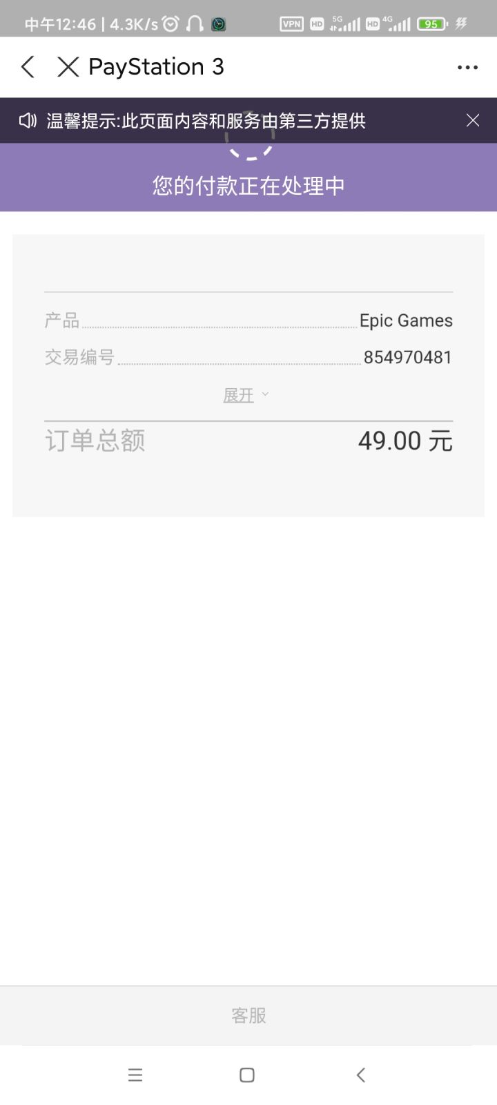 求助截图