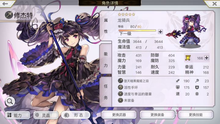 【专武自选】修杰特第二战截图