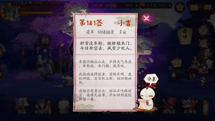 141天,终于勉强满速了截图