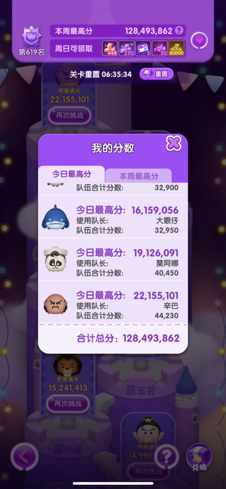 新地图有惊喜截图