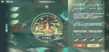 60级无名遗冢小攻略