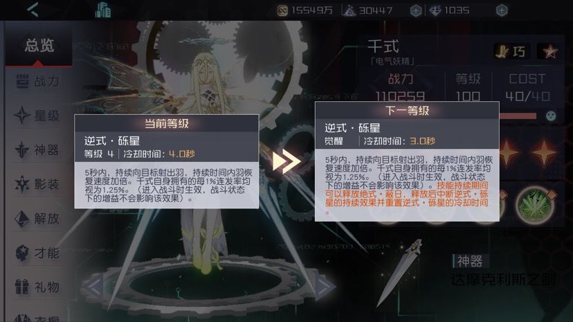 11w战千式玩家分析千式觉醒，以及想说的话截图