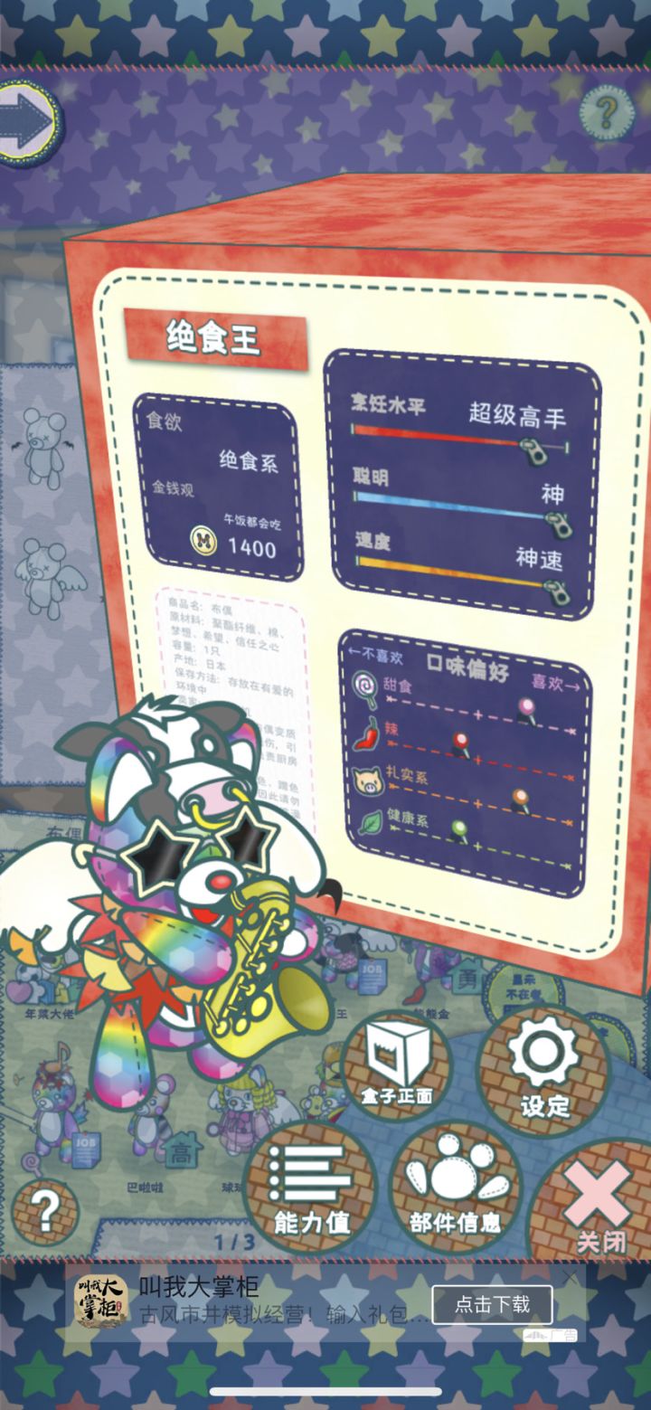 分享一下我的几只娃截图