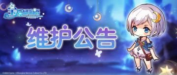 《宝石研物语：伊恩之石》7月18日19：30热更新公告