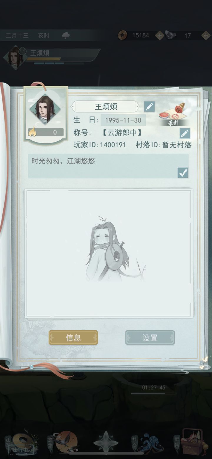 萌新11级求收留截图