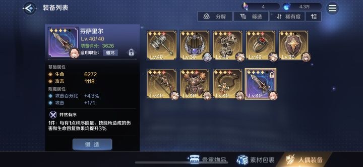 有没有大佬,这里面武器数值怎么看截图
