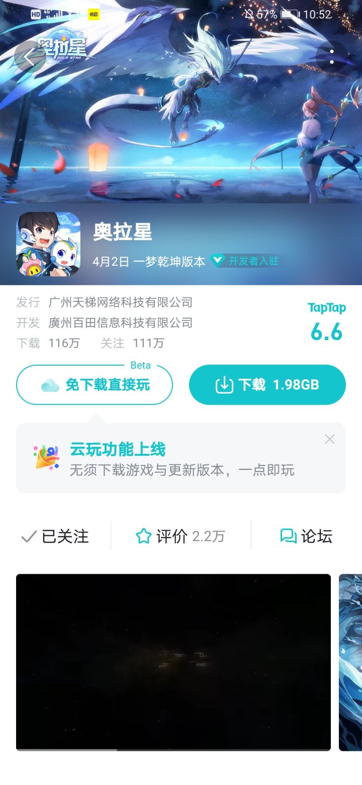 奥拉星yyds截图