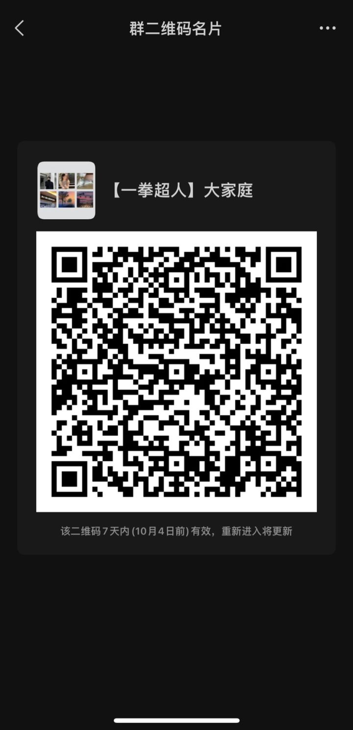 一拳超人大家庭一起唠嗑一起摸鱼有攻略兑换码一起玩截图