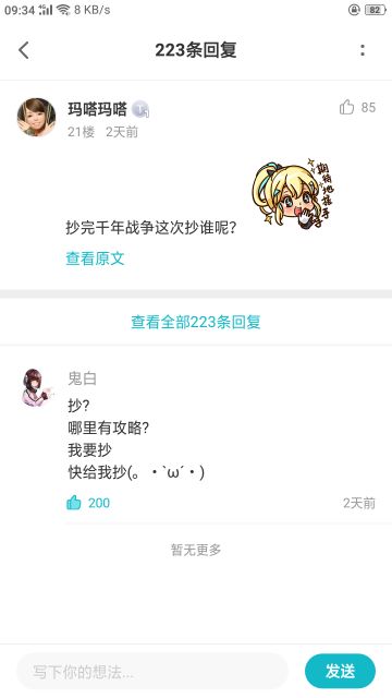 这应该是我点赞最多的评论了(。・・)