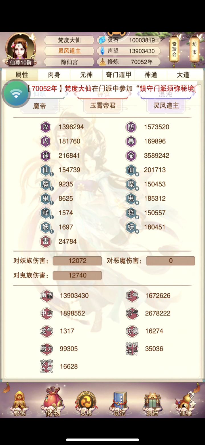 7万年纪念截图