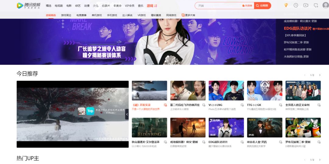 突然看到这是上腾讯视频了吗截图