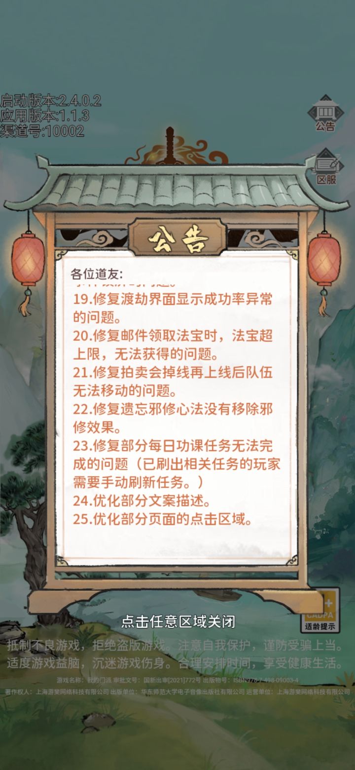 玩了这么久你和我说这是bug?截图
