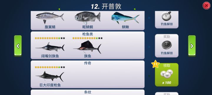 新版本新鱼场就是爽呀！截图