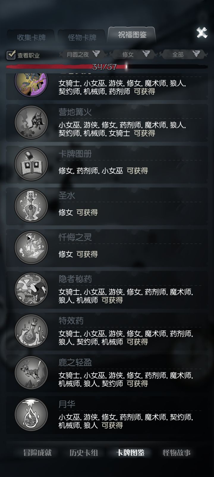 卡牌图册咋解锁截图
