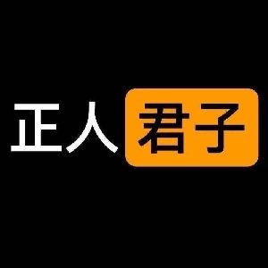沉浸式挨打体验,风王坦坦视角截图