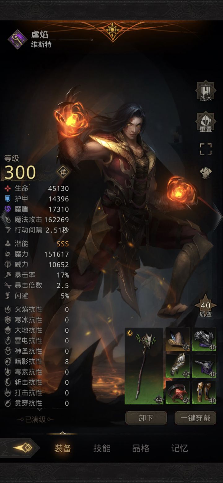 300火雷多少攻算正常?截图