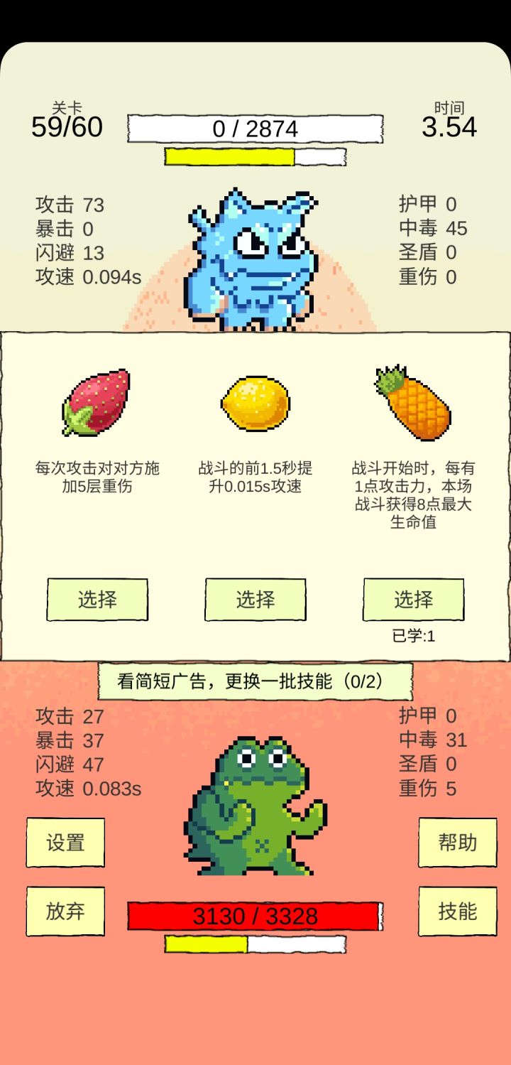 我大意了啊以为闭着眼睛都能过截图