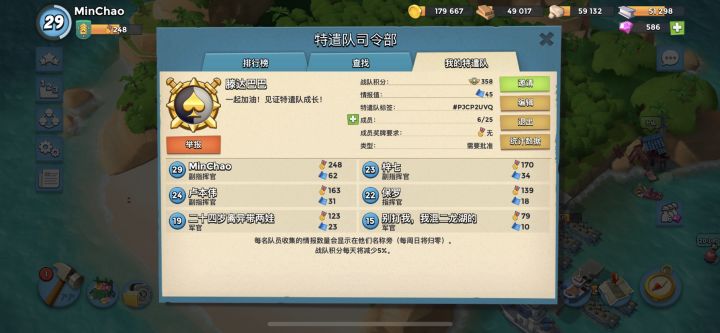 新手特遣队截图