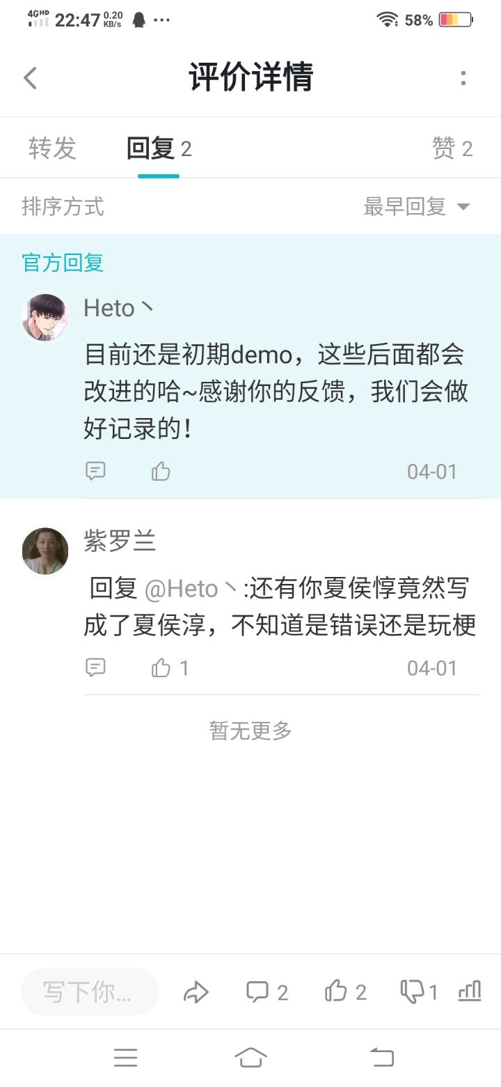 是夏侯淳还是夏侯惇？截图
