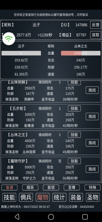 秒杀丛林之主攻略