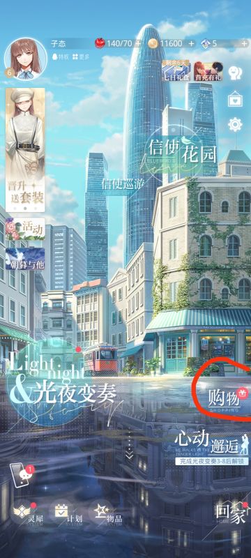 攻略征集大赛，氪金问题。