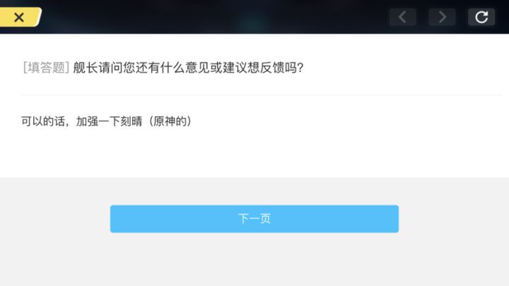 关于👴🏻对崩坏联动版本的建议截图