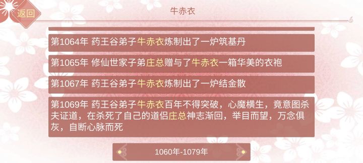 一些祖传的杀夫证道截图