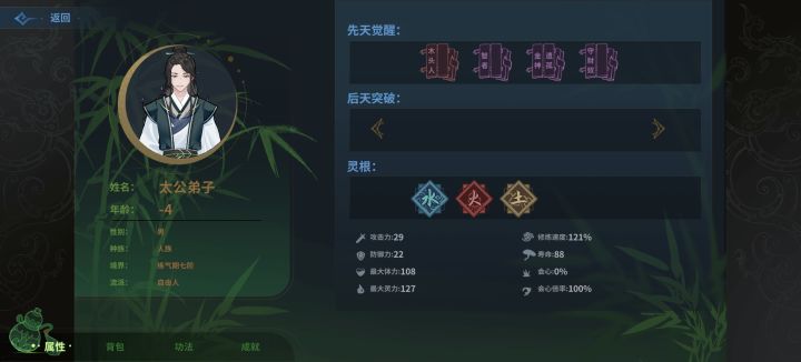我这是还没出生?截图
