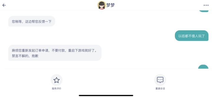 求助：号借别人给我整禁言了，怎么说才能解封啊？截图