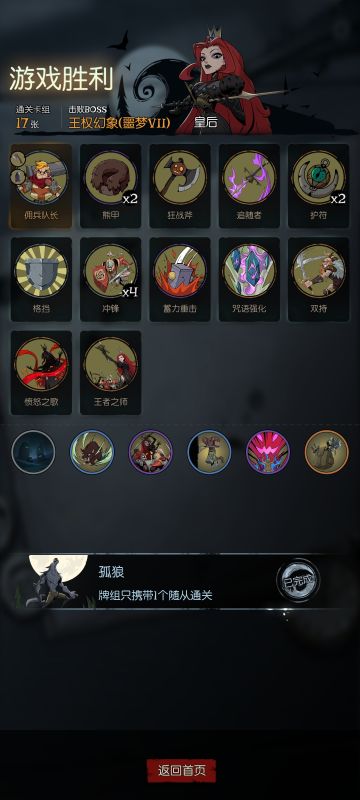 愿望之夜孤狼成就