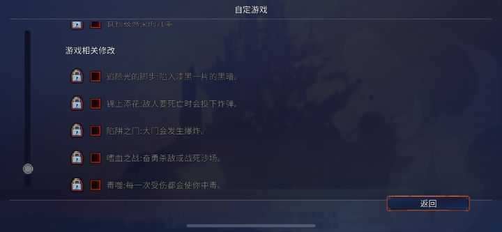 自定义模式如何设置截图