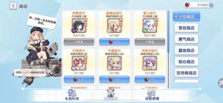 请问大佬 少女商店是四个稀有 每周都换完吗截图