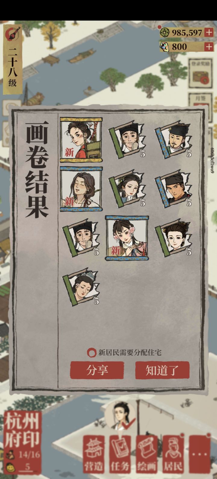 耶耶耶截图