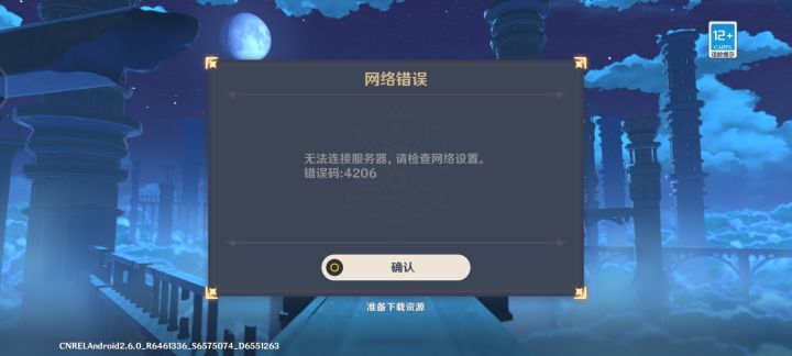 这是怎么回事？截图