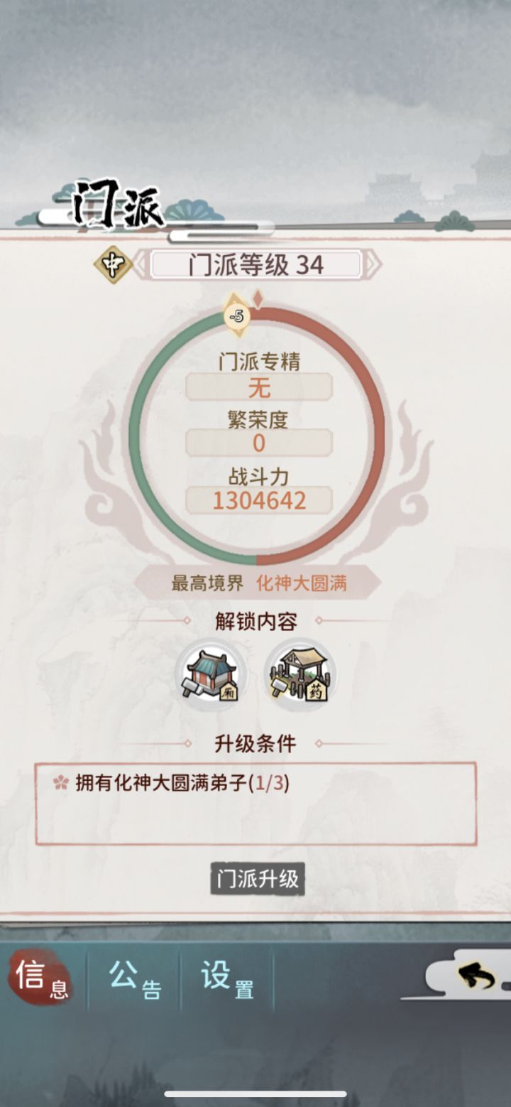 收仙晶截图