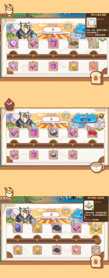 10.16荣耀服岛主更新及南瓜服