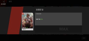 联盟模式攻略心得（4）