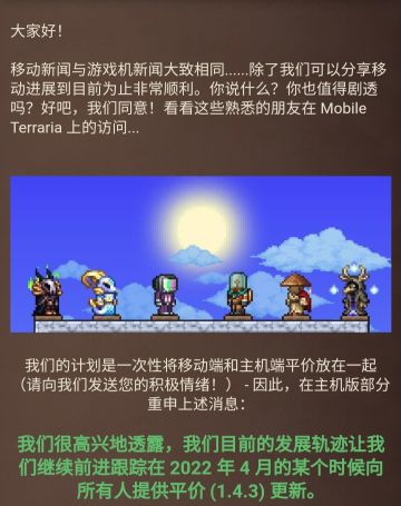 关于后续的更新，泰拉瑞亚2月日志