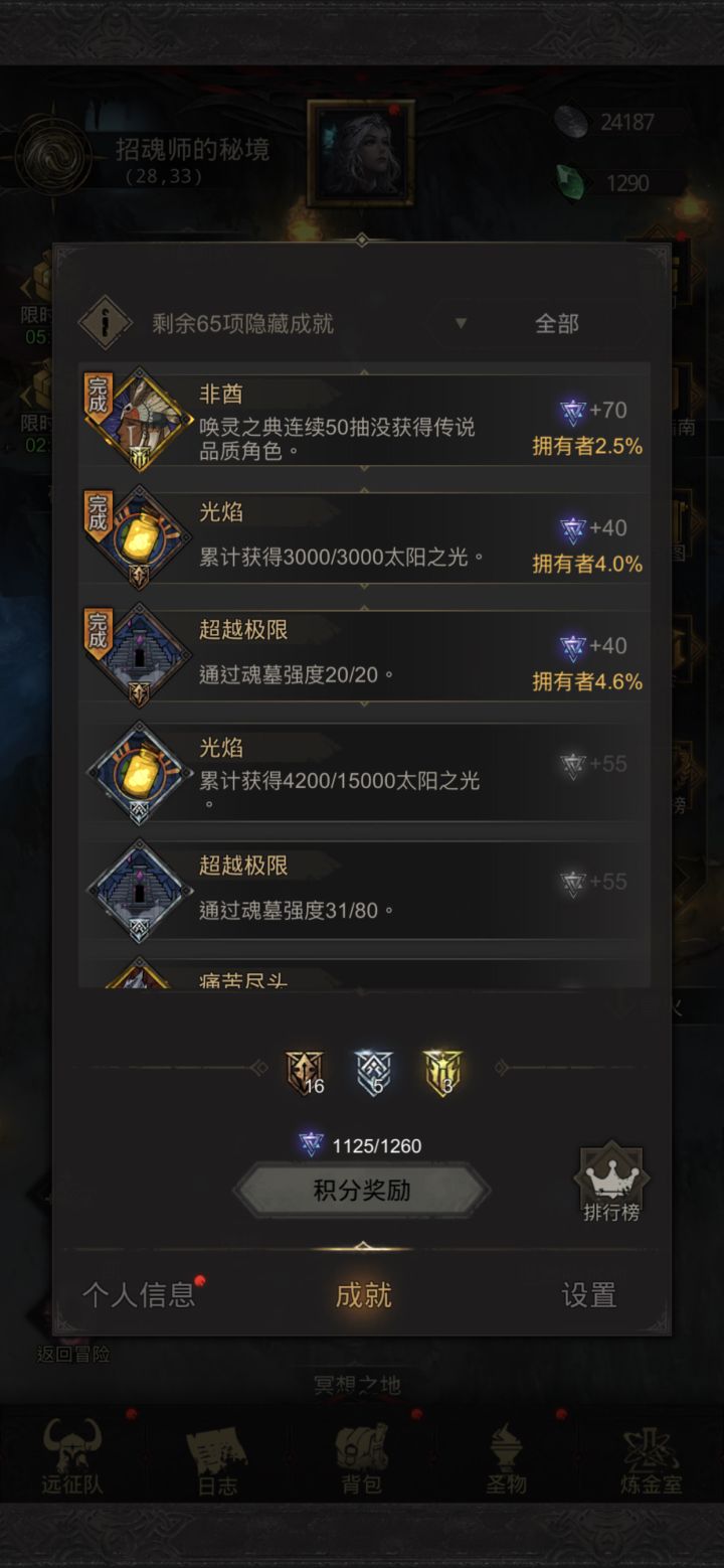 官方认证非酋截图