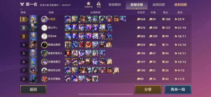 神龙努努yyds截图