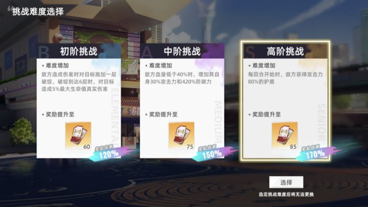这个怎么选啊截图