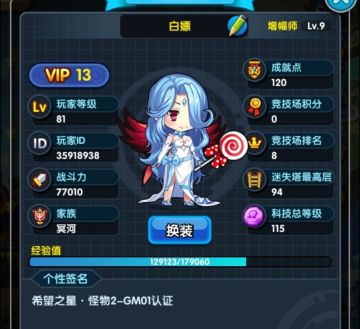 平民101~111迷失之塔打法