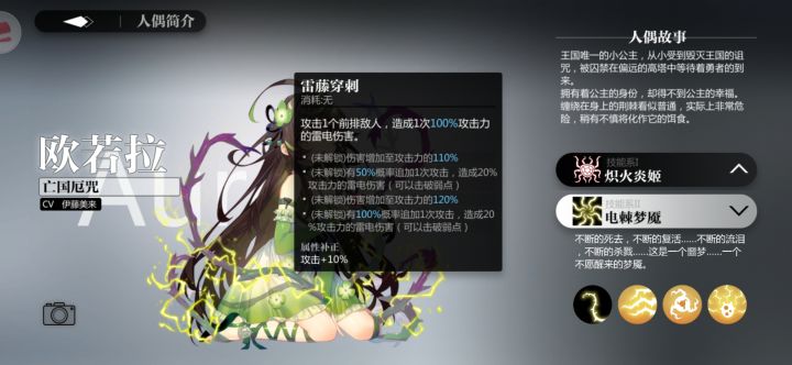 (作废)欧若拉+九华+阿卡+王女伤害倍率计算(那些认为下次还是雷队当锋的可以歇歇了)截图