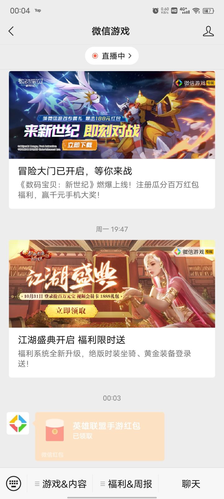 腾讯竟然让我刮目相看截图