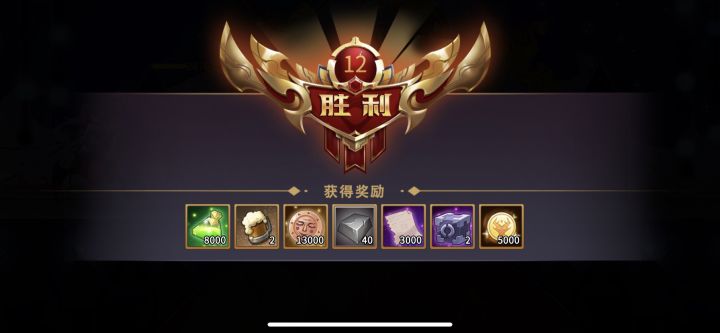 纪念一下第一次十倍12胜截图