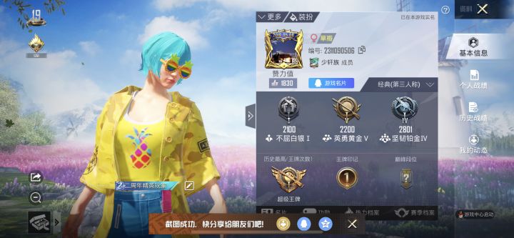 头像为什么换不了呀截图