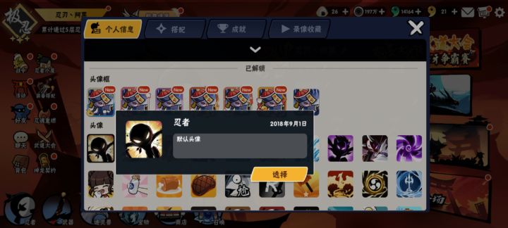 退游了家人们截图